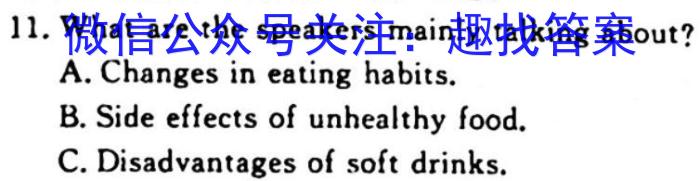 江西省2024届高三名校9月联合测评英语