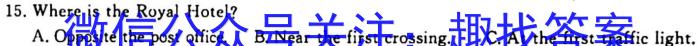 山西省八年级2023-2024学年新课标闯关卷（二）SHX英语