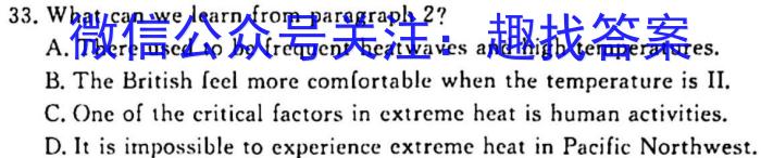 辽宁省名校联盟2023-2024学年高三上学期10月联合考试英语