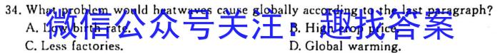 江西省2024届百师联盟高三一轮复习联考(9月)英语