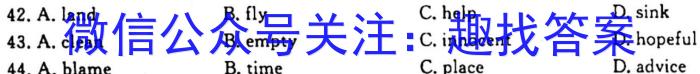 2024届全国高考分科调研模拟测试卷 老高考(五)英语