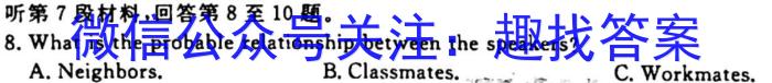江西省2023-2024学年度八年级阶段性练习（一）英语