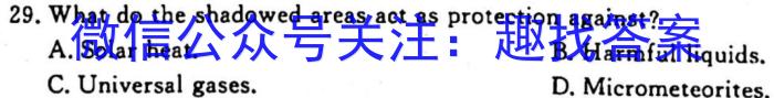 山西省九年级2023-2024学年新课标闯关卷（七）SHX英语