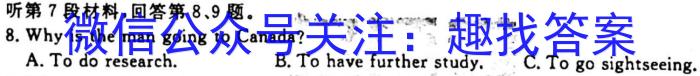 百师联盟·2024届高三一轮复习联考(一) 全国卷英语