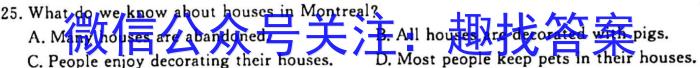 山西省2023-2024学年度第一学期阶段性练习（一）英语