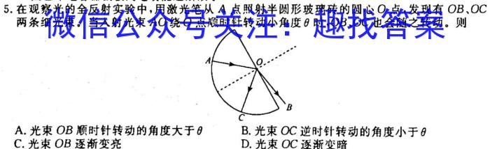 炎德·英才·名校联考联合体2024届高三年级(2023年下学期)第三次联考联评f物理