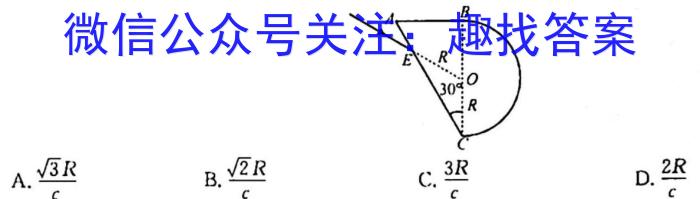 九师联盟2023-2024学年教学质量监测9月联考物理`