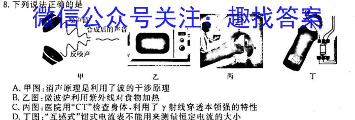 名校联考·2024届高三总复习·月考卷(二)物理`