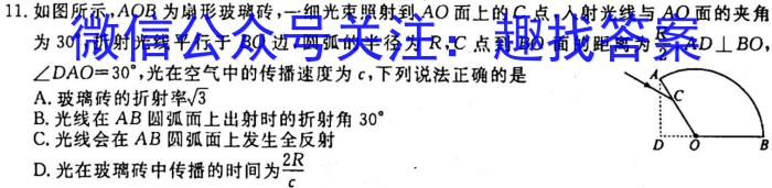 [今日更新]黑龙江省2023-2024学年上学期高二年级9月月考(24052B).物理