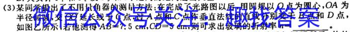 重庆市2023-2024学年度高一上学期开学七校联考l物理