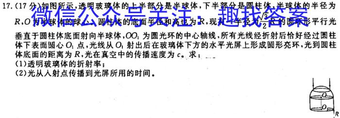 [今日更新]2023~2024学年核心突破XGK(二).物理