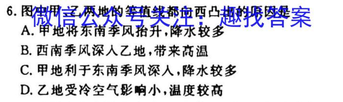安徽省2023-2024学年耀正优+高三年级名校阶段检测联考(24004C)政治试卷d答案