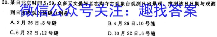 河北省保定市2023年七年级开学质量监测地理.