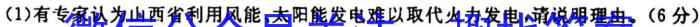 ［益卷］陕西省2023-2024学年九年级第一学期第一次月考政治试卷d答案