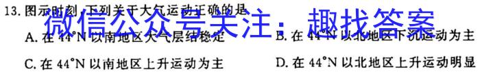 百师联盟2024届高三一轮复习联考(一) 辽宁卷&政治