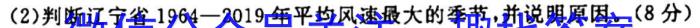 2023-2024学年高三第二次联考（月考）新教材&政治
