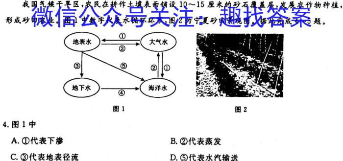 江西省2024届百师联盟高三一轮复习联考(9月)q地理