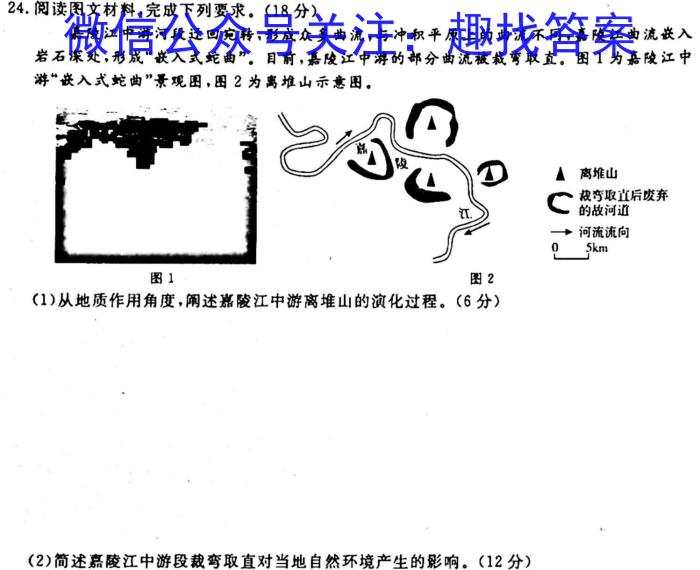 2024届北京专家信息卷 高三年级月考卷(1)政治试卷d答案