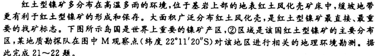 江西省2023-2024学年度九年级阶段性练习(一)1政治y