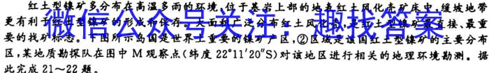 2023-2024学年安徽省八年级教学质量检测（一）地.理