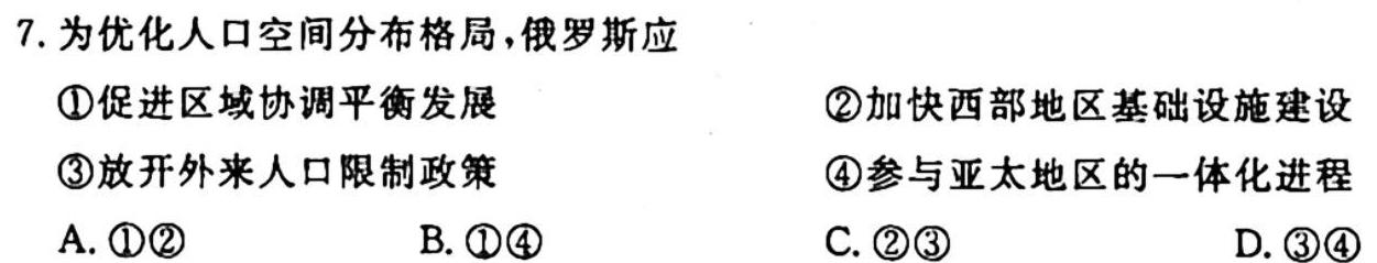 江西省2024届八年级第一次阶段适应性评估【R-PGZX-JX】政治y