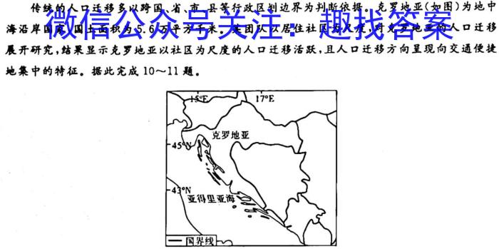 府谷中学2023-2024学年高二年级第一次月考(242099Z)q地理
