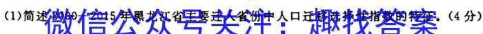 山西省八年级2023-2024学年新课标闯关卷（三）SHX地.理