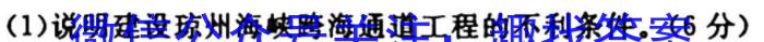 江西省2024届七年级上学期阶段评估1L R-JX(一)政治试卷d答案