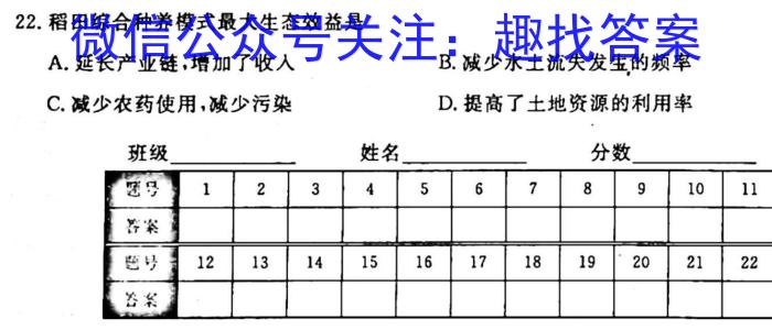 山西省八年级2023-2024学年新课标闯关卷（四）SHXq地理