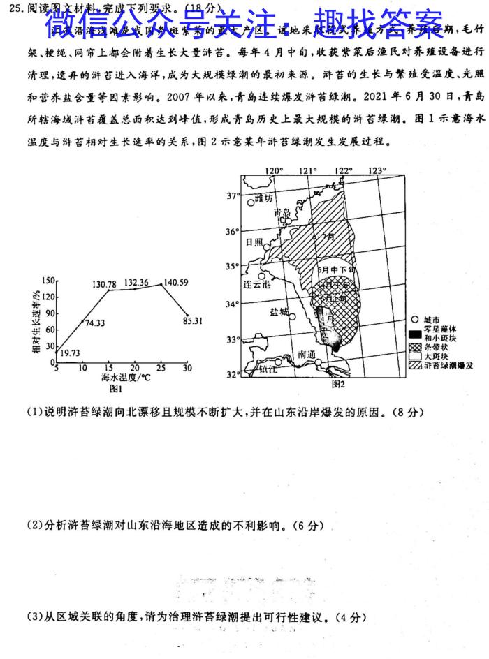 江西省九江市2023-2024学年度永修县八年级入学检测&政治