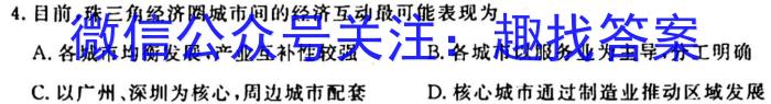 安徽省2024届高三年级第二次联考政治试卷d答案