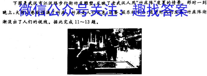安徽省2023-2024学年九年级教学评价一&政治