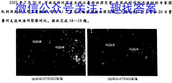 吉林省长春市2024届吉大英才九年级上学期第一次月考&政治