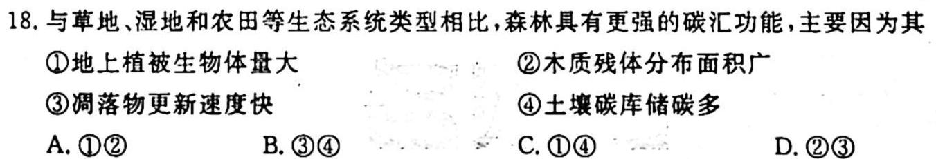 2024届国考1号第4套高三阶段性考试(一)政治y
