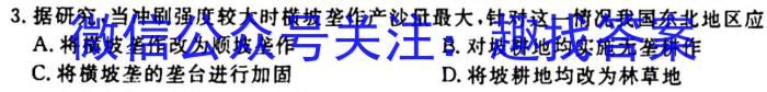 黑龙江齐齐哈尔2024届高三上学期期中考试q地理