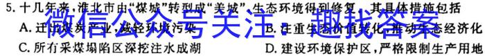 江西省八年级2023-2024学年新课标闯关卷（十一）JX&政治