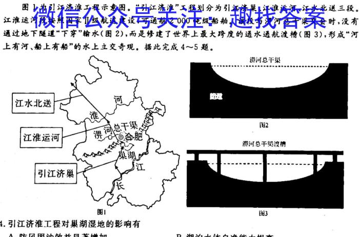 2024届河北省唐山市高三上学期摸底演练（9月）q地理