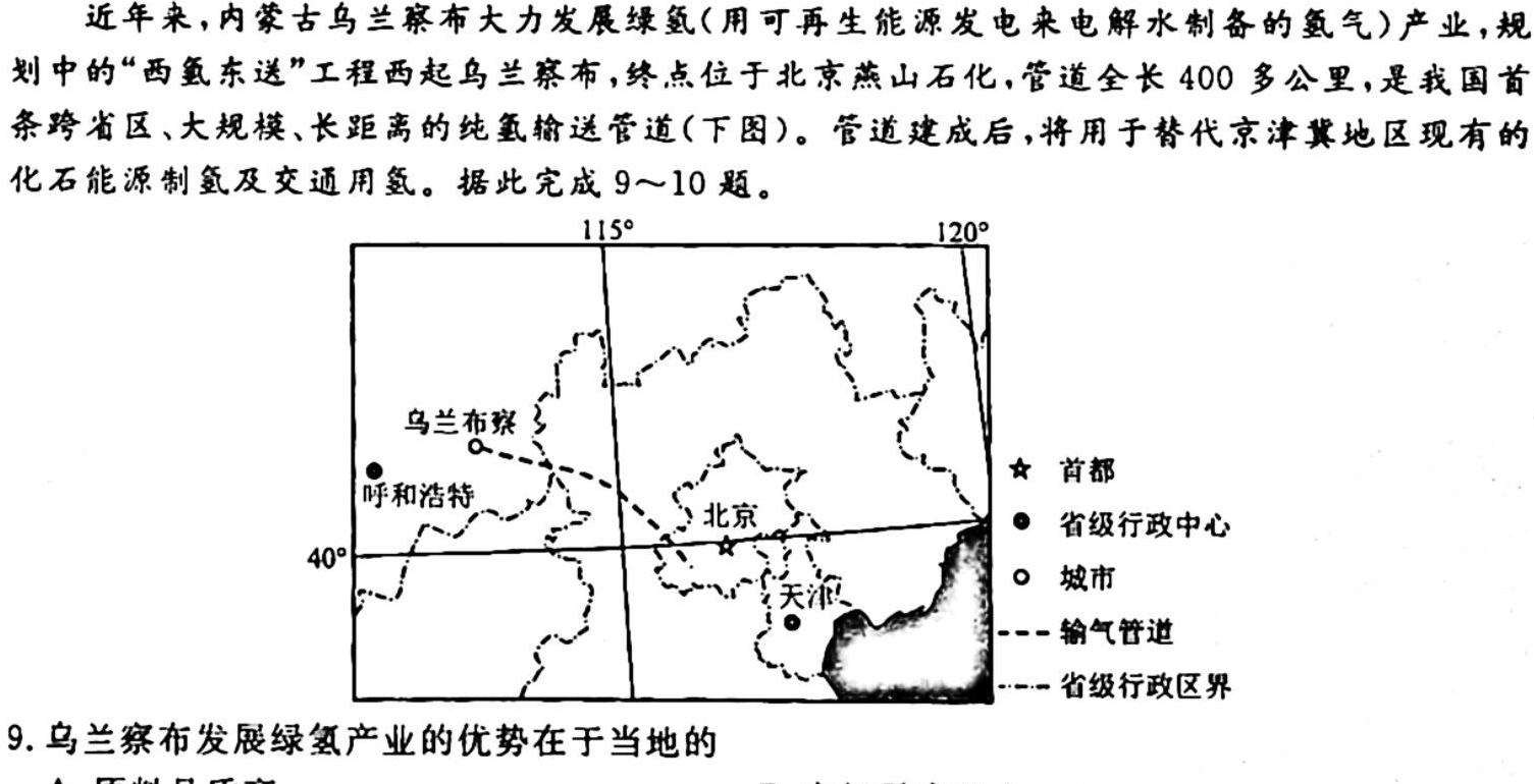 ［湖北大联考］湖北省2024届高三年级10月联考政治y