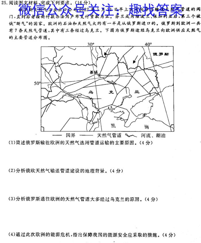 黑龙江2023年齐市地区普高联谊校高三第一次月考地理.