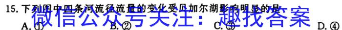 023-2024学年安徽师大附属萃文中学九年级（上）开学考试q地理"