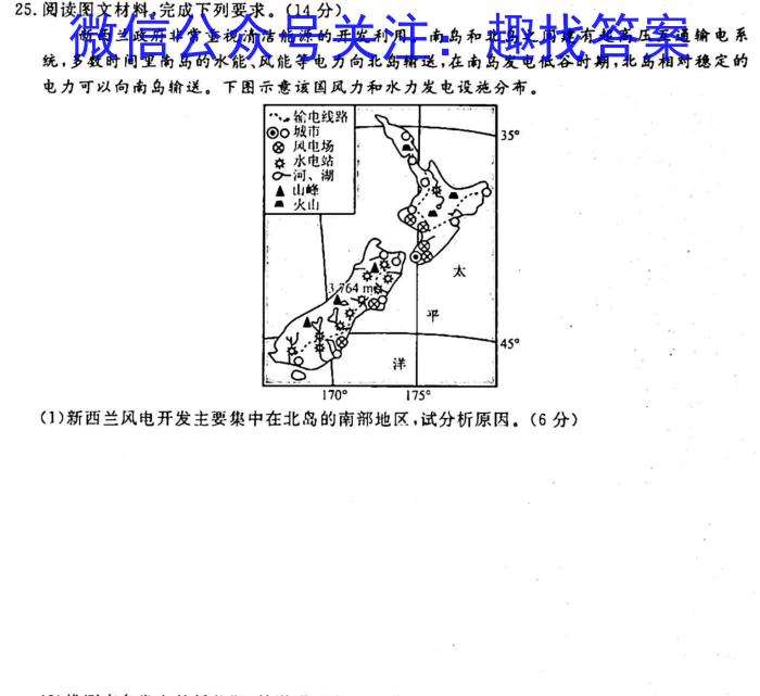 陕西省2023-2024学年度第一学期第一次阶段性作业B（九年级）q地理