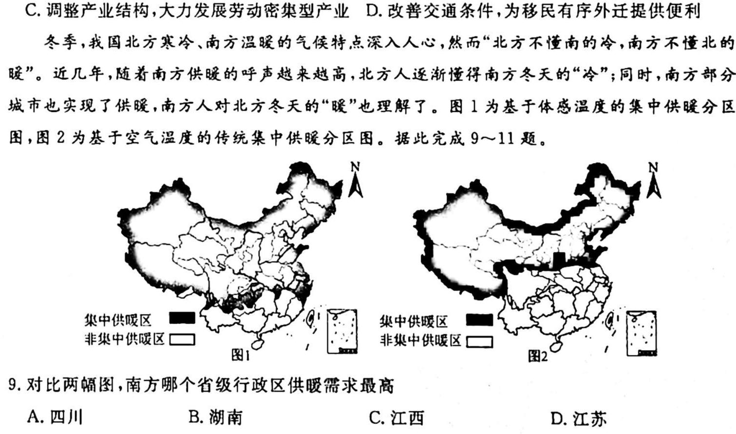 百师联盟2024届高三一轮复习联考(一)福建卷政治y