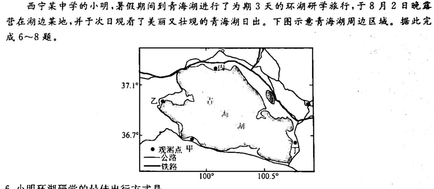 2024全国高考分科综合卷 老高考(一)1政治y