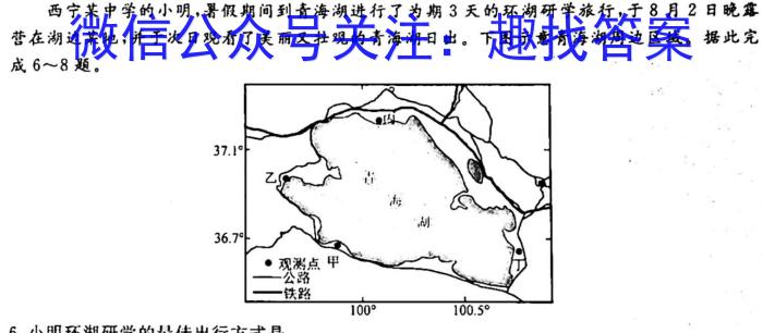 陕西省绥德中学2023-2024学年度第一学期九年级开学质量检测政治试卷d答案