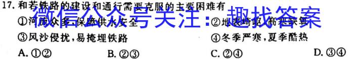 徽师教育·安徽省2024届高三8月质检q地理