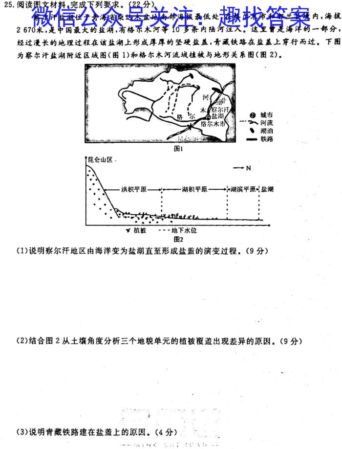 山东省济南市市中区2024届九年级学业质量调研政治试卷d答案