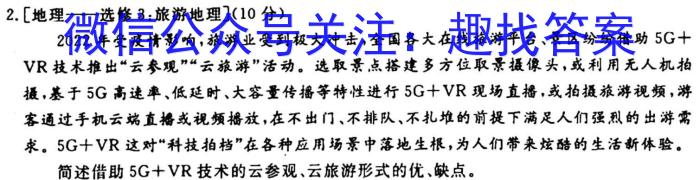 2024全国高考分科综合卷 老高考(三)3政治试卷d答案