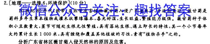 百师联盟2024届高三一轮复习联考(一)政治试卷d答案
