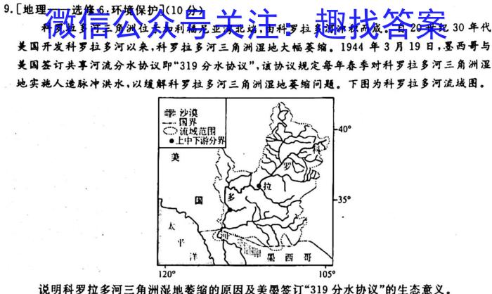 陕西省2024届九年级教学质量检测B政治试卷d答案