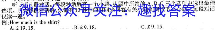 永寿县中学2023-2024高三第一次考试(24048C)英语
